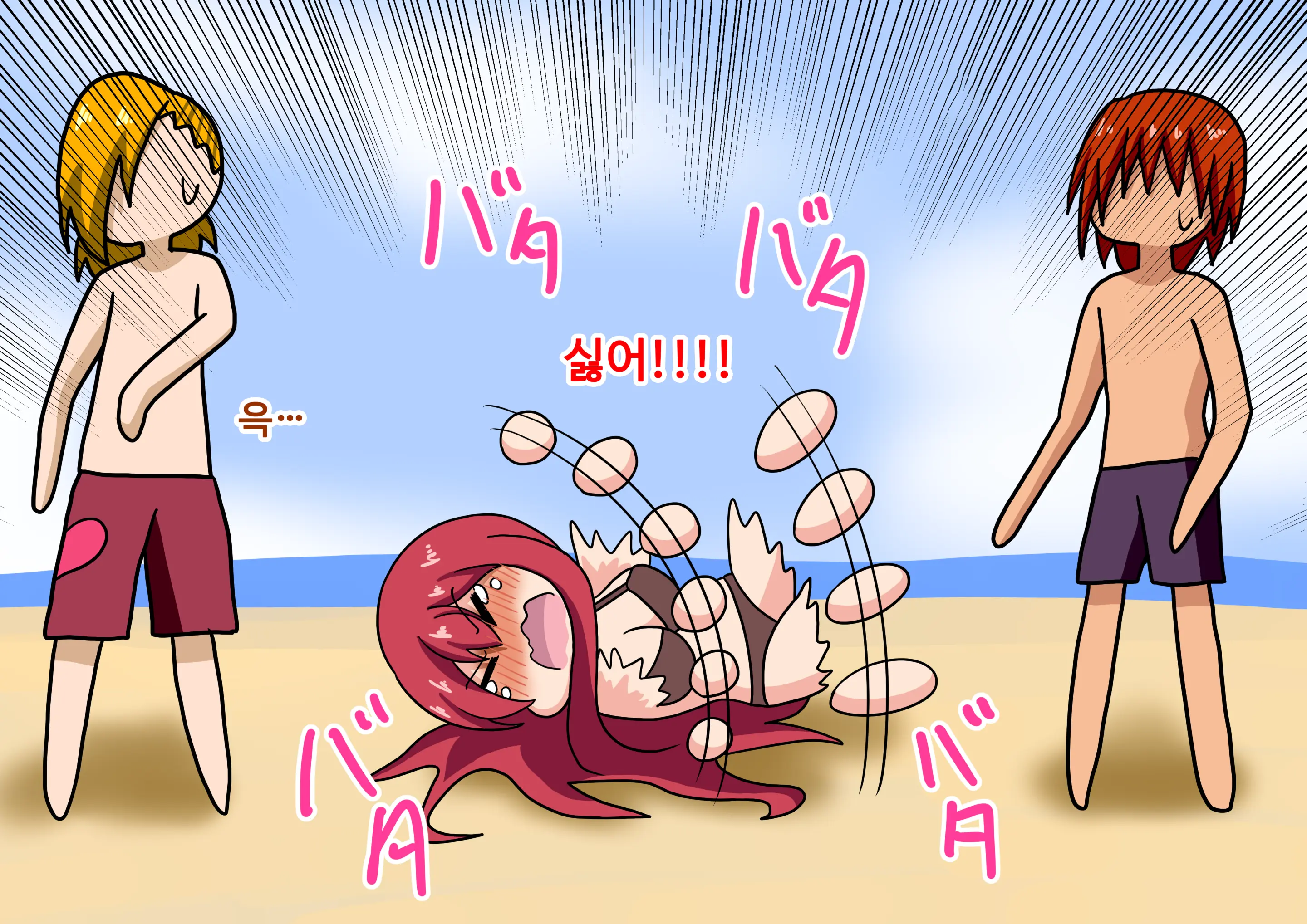 Mitari No Sono Ep.41~68